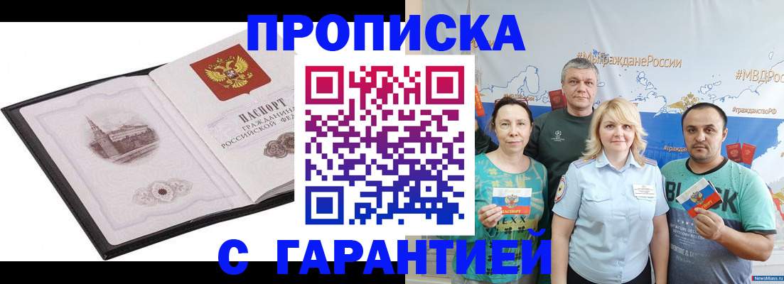 временная регистрация 2025 в Липецке