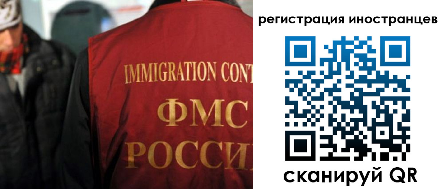 прописка в Липецке