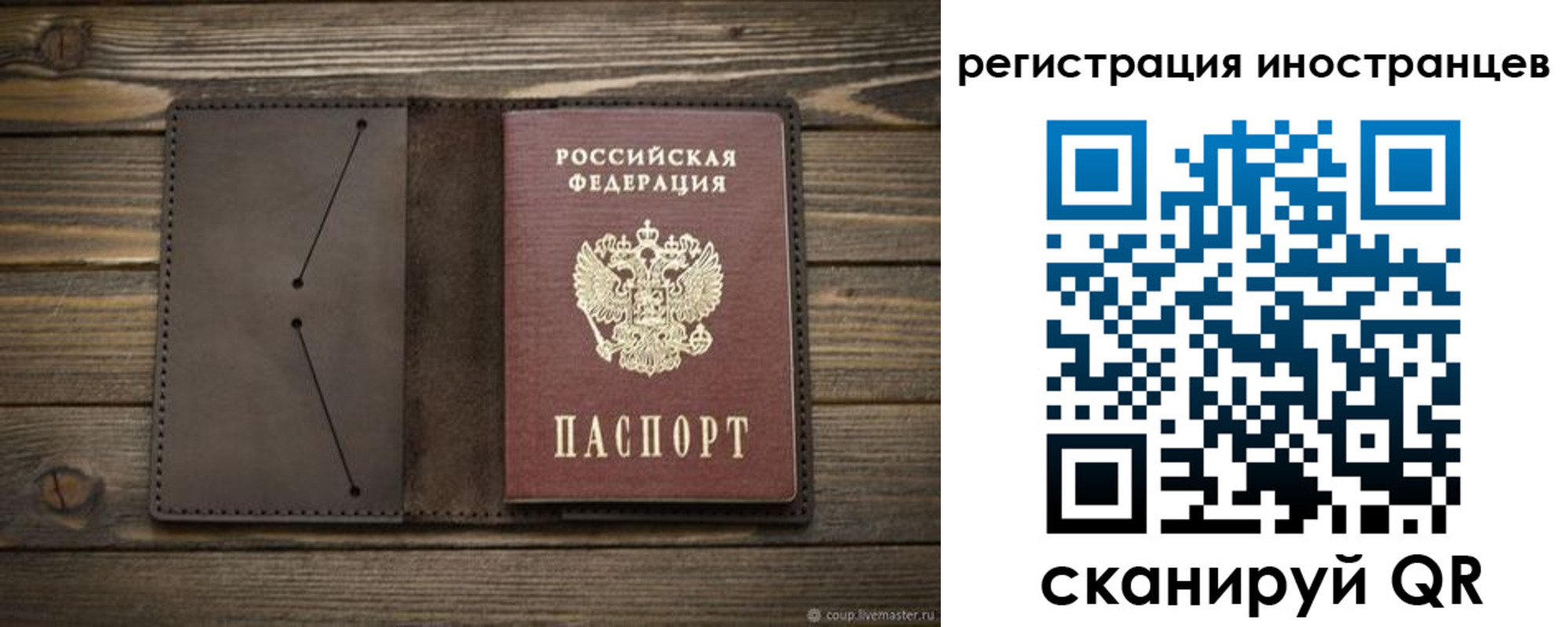 прописка штамп в Липецке