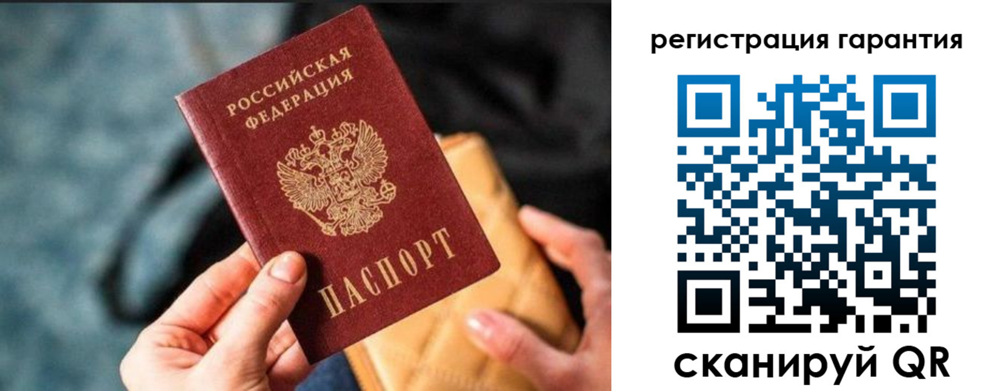 купить прописку в Липецке