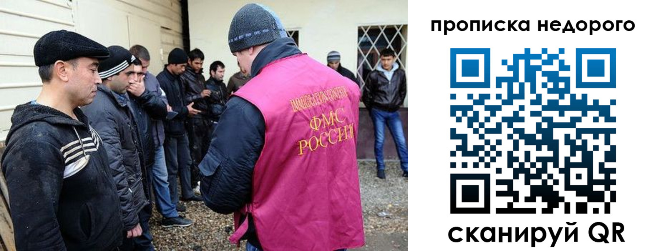 временная регистрация для школы в Липецке