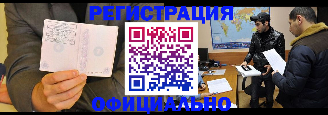 регистрация в Липецке