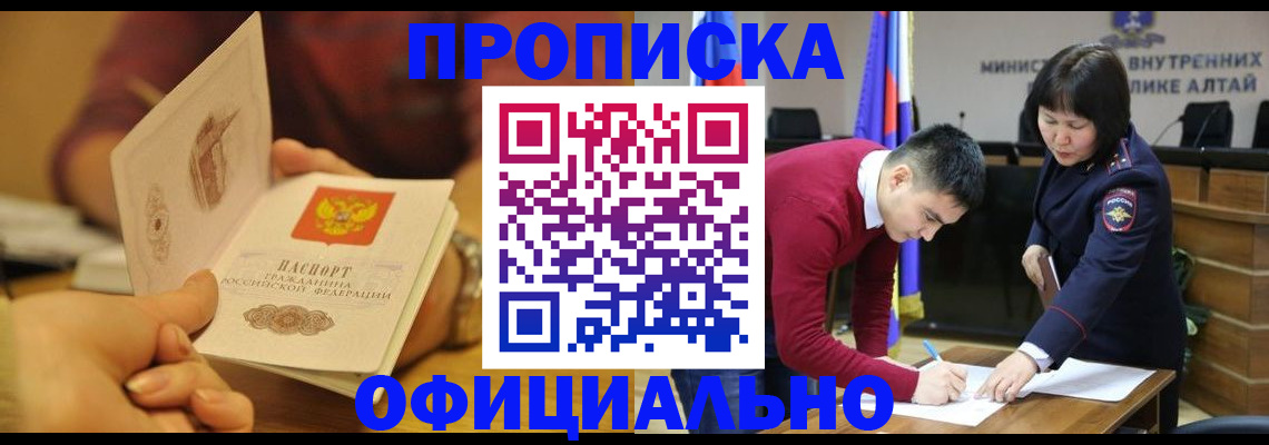 прописка паспорт в Липецке