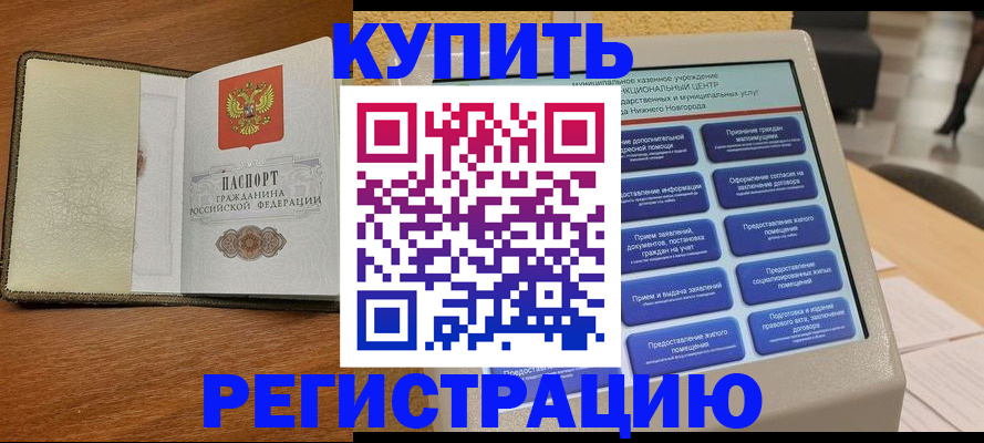 прописка иностранных граждан в Липецке