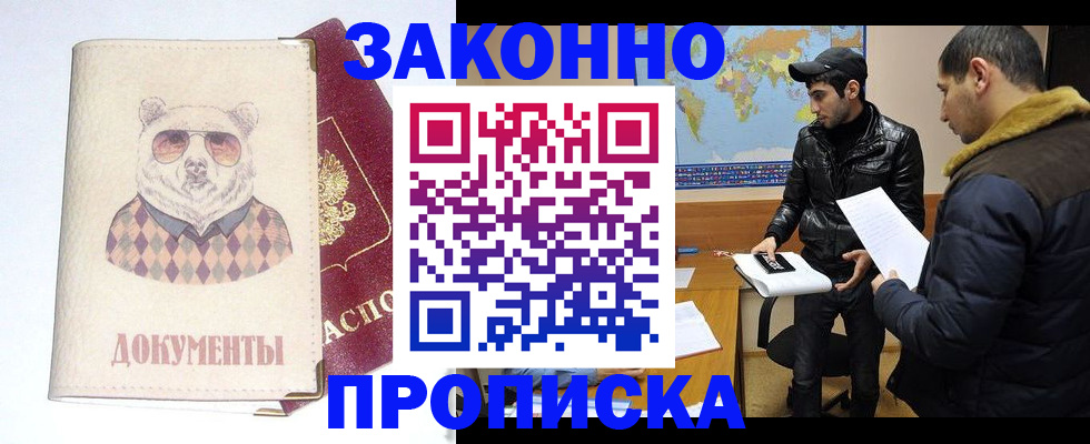 временная регистрация гарантия в Липецке