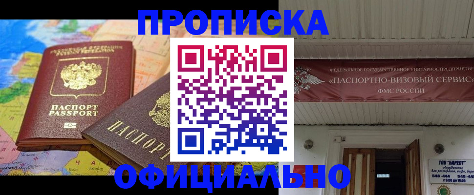 временная регистрация собственник в Липецке