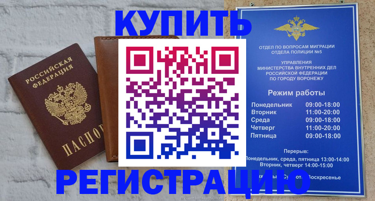 прописка иностранных граждан в Липецке