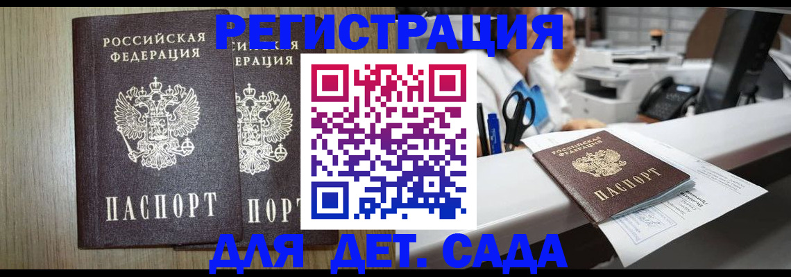 прописка иностранных граждан в Липецке