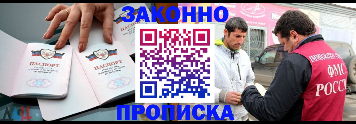 прописка поиск в Липецке